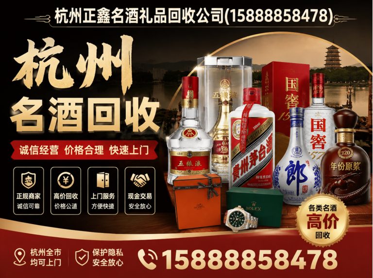 杭州冬虫夏草回收展示图